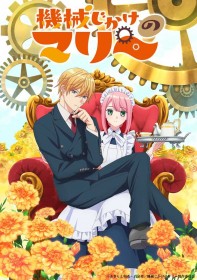 Mechanical Marie TV Anime Premieres This Fall, Starring Nao Toyama and Haruki Ishiya — First Teaser and Cast Comments Revealed